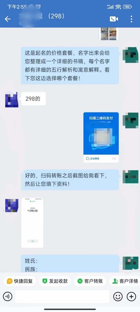 图片[3]-月入9000+宝宝起名项目，巨暴利 每单都是纯利润，0基础躺赚【附软件+视频】-创科技