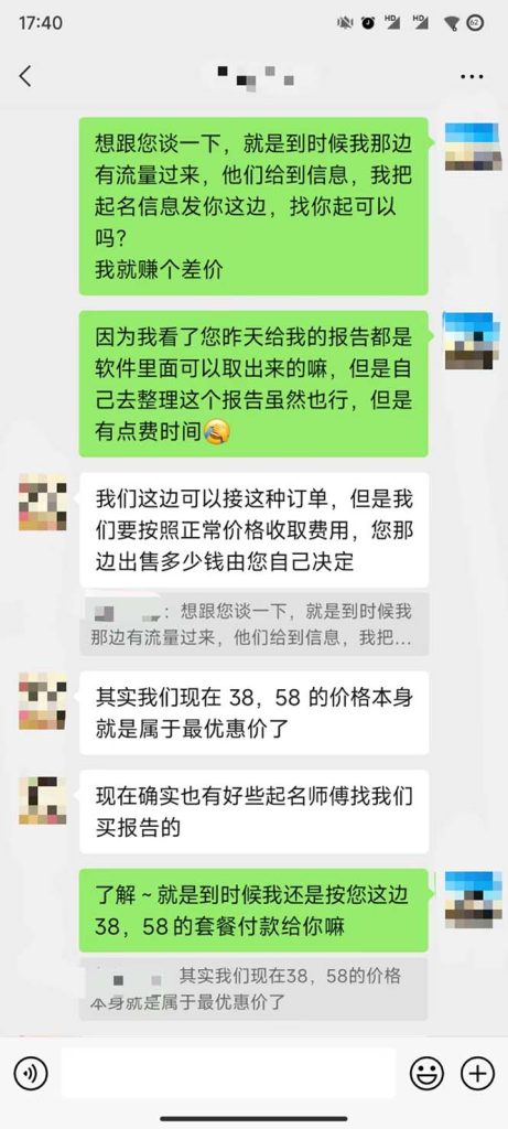图片[4]-月入9000+宝宝起名项目，巨暴利 每单都是纯利润，0基础躺赚【附软件+视频】-创科技