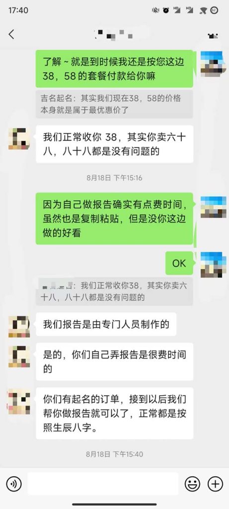 图片[5]-月入9000+宝宝起名项目，巨暴利 每单都是纯利润，0基础躺赚【附软件+视频】-创科技
