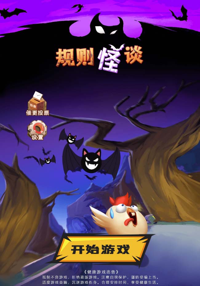 图片[2]-抖音爆火的悬疑解谜小游戏【规则怪谈】无人直播玩法【教程+游戏+工具软件】-创科技