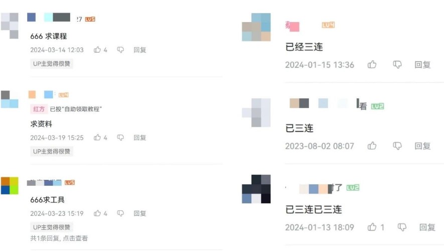 图片[2]-2024年B站引流高质量创业粉：从搬运到变现，，轻松实现流量变现！-创科技