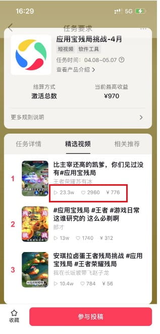 图片[2]-2024蓝海项目.打王者荣耀赚米，一个账号单日收入999+，福利项目-创科技